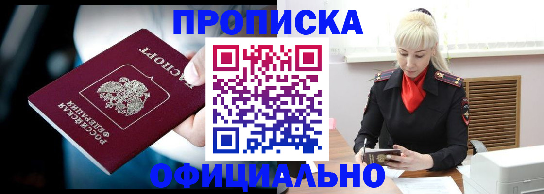 пропишу в квартире в Хабаровском крае